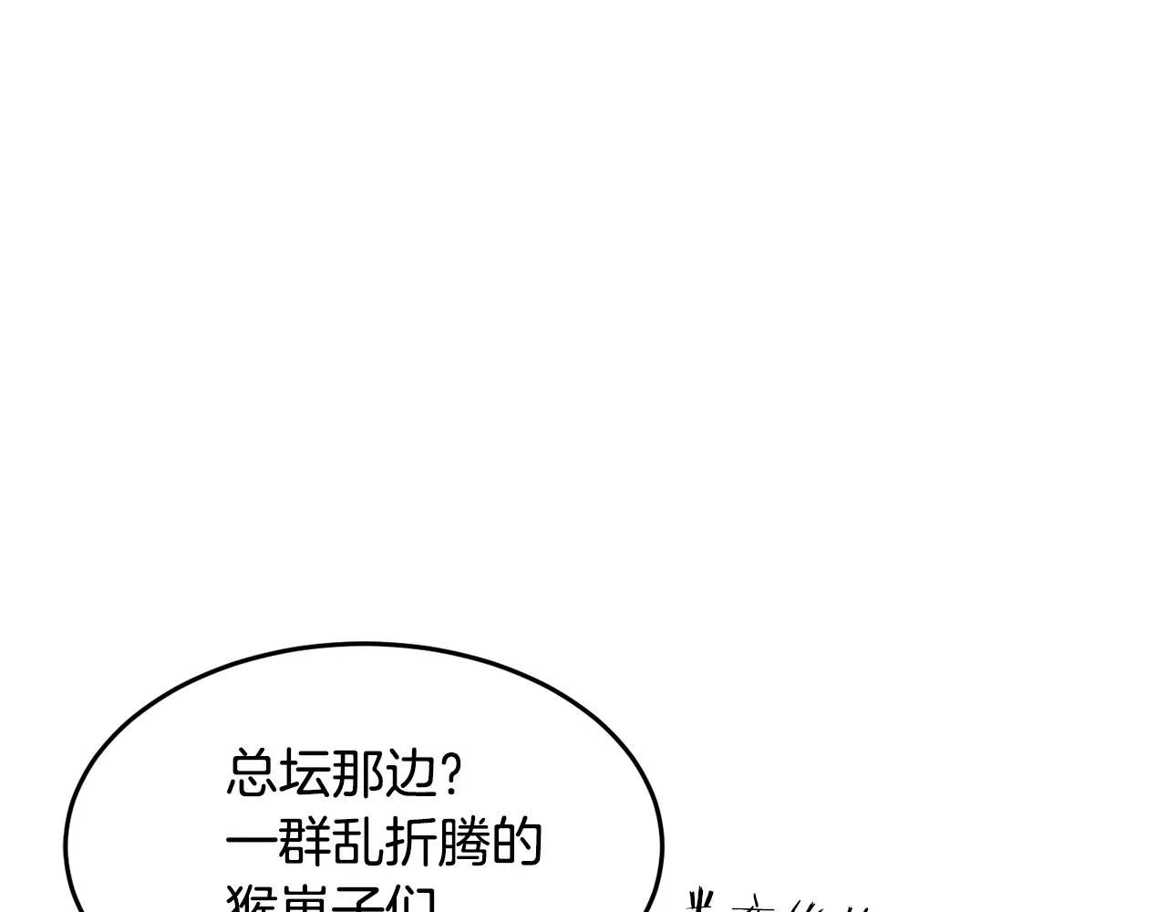 第2话 入侵的巫妖之王 第136页