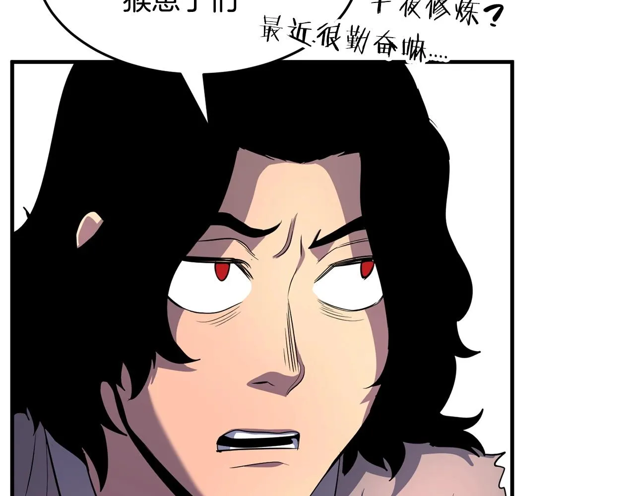 第2话 入侵的巫妖之王 第137页