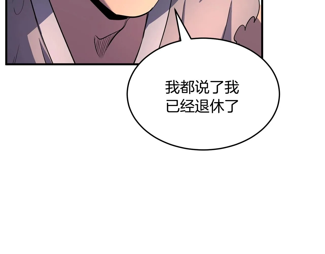 第2话 入侵的巫妖之王 第138页