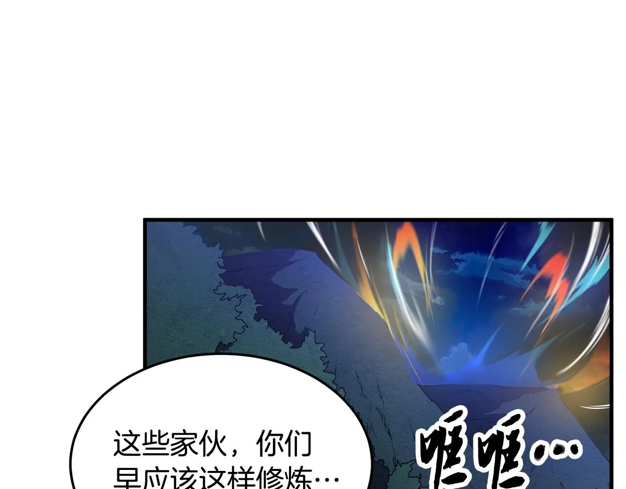 第2话 入侵的巫妖之王 第139页