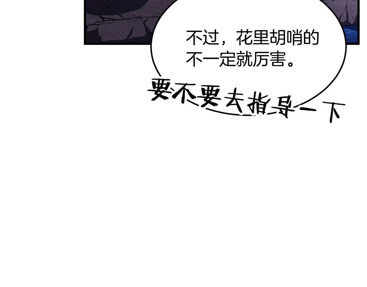第2话 入侵的巫妖之王 第141页
