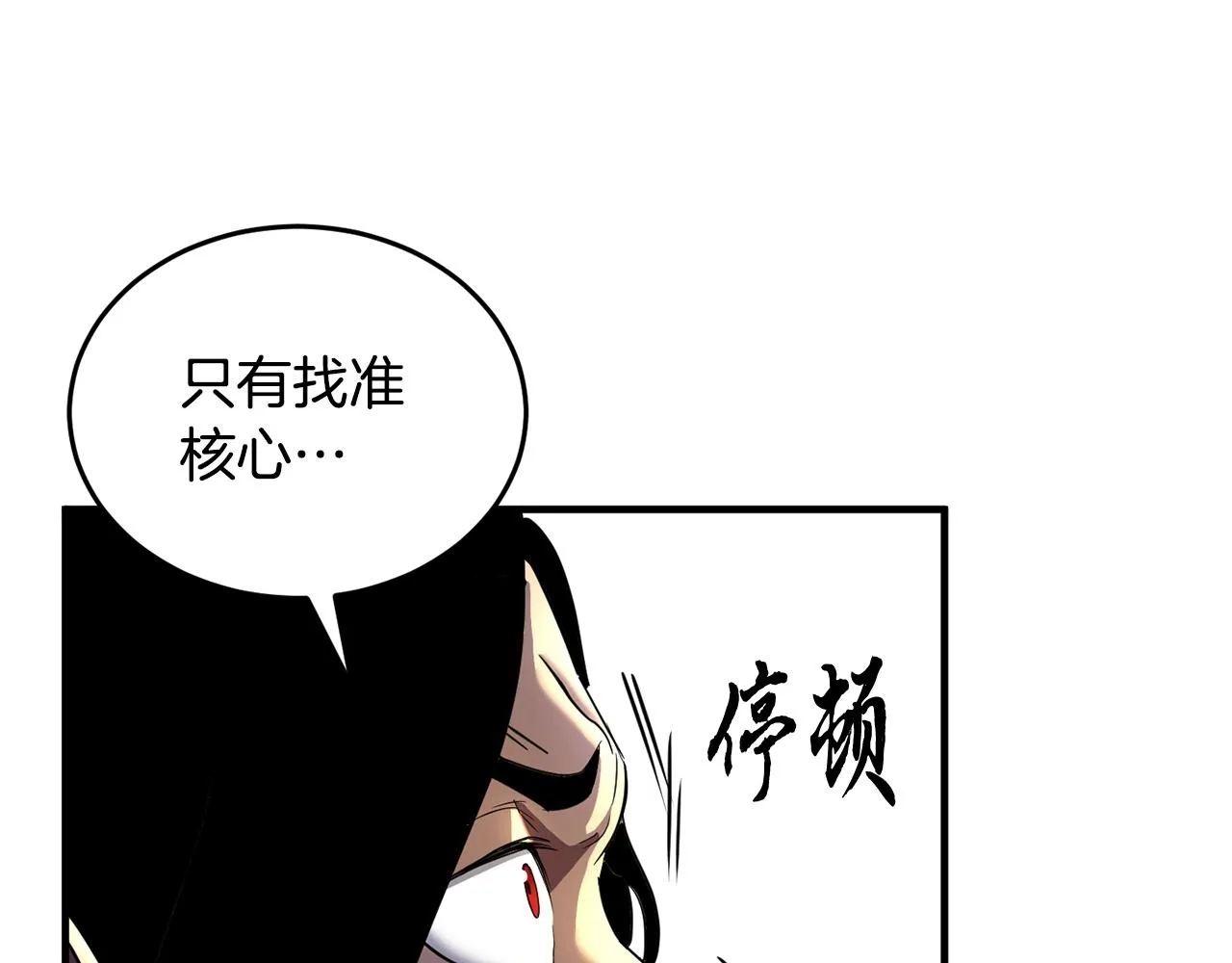 第2话 入侵的巫妖之王 第142页