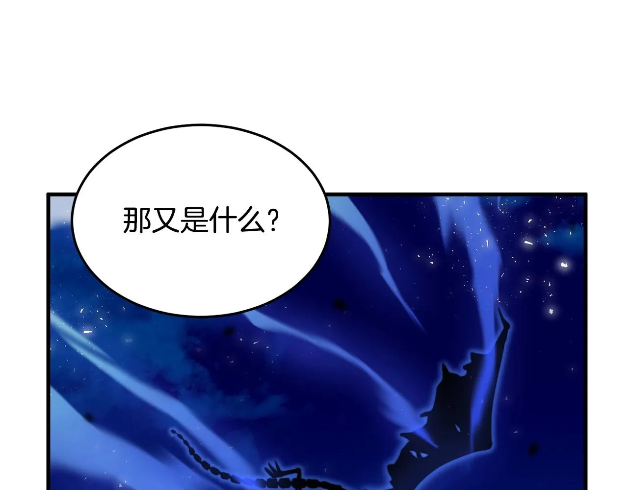 第2话 入侵的巫妖之王 第148页