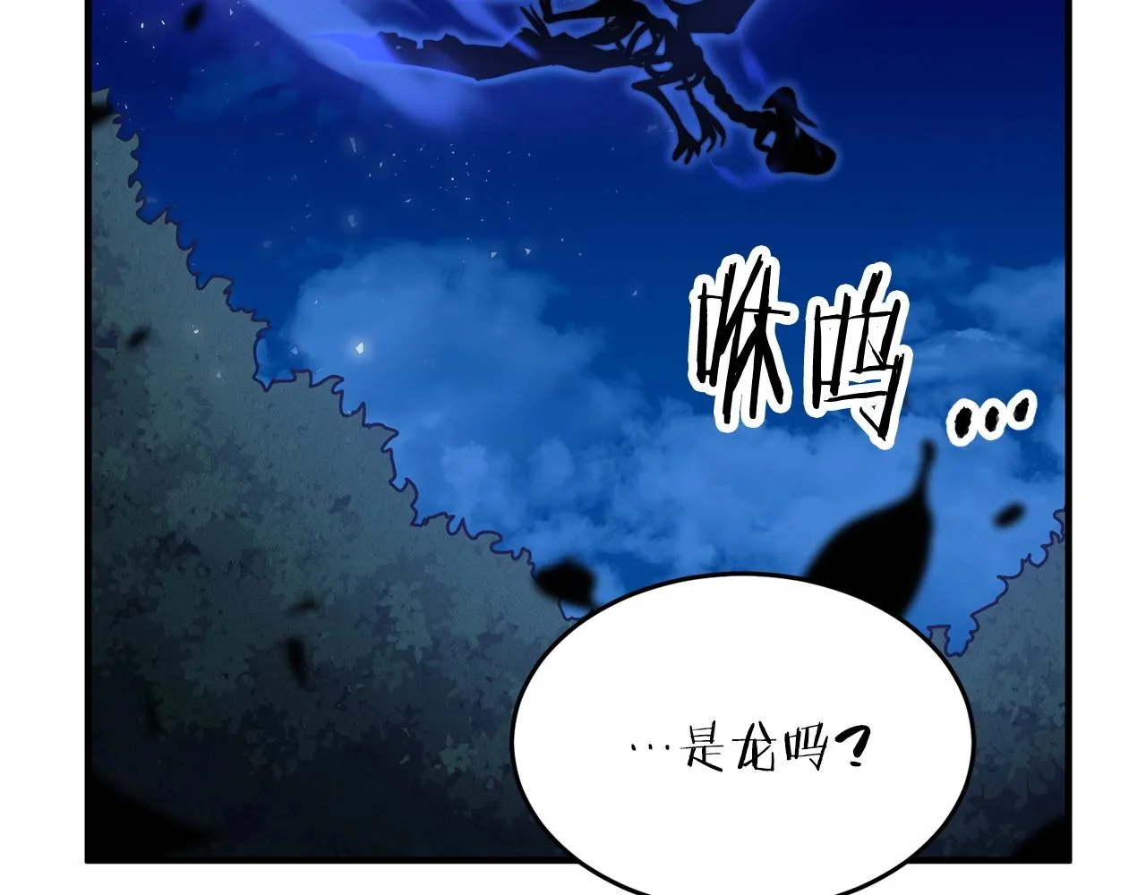 第2话 入侵的巫妖之王 第149页