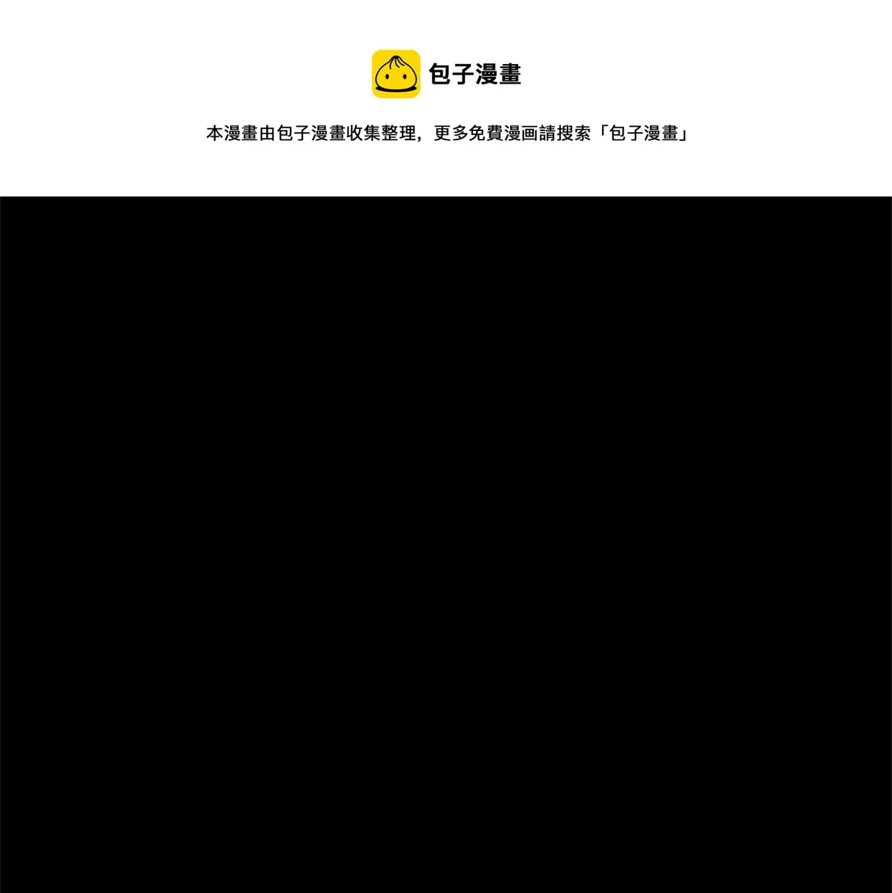 第3话 宿命的相遇 第1页