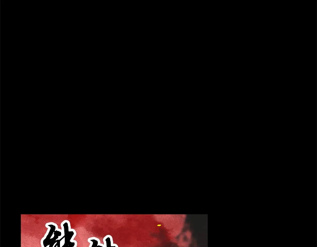 第3话 宿命的相遇 第2页