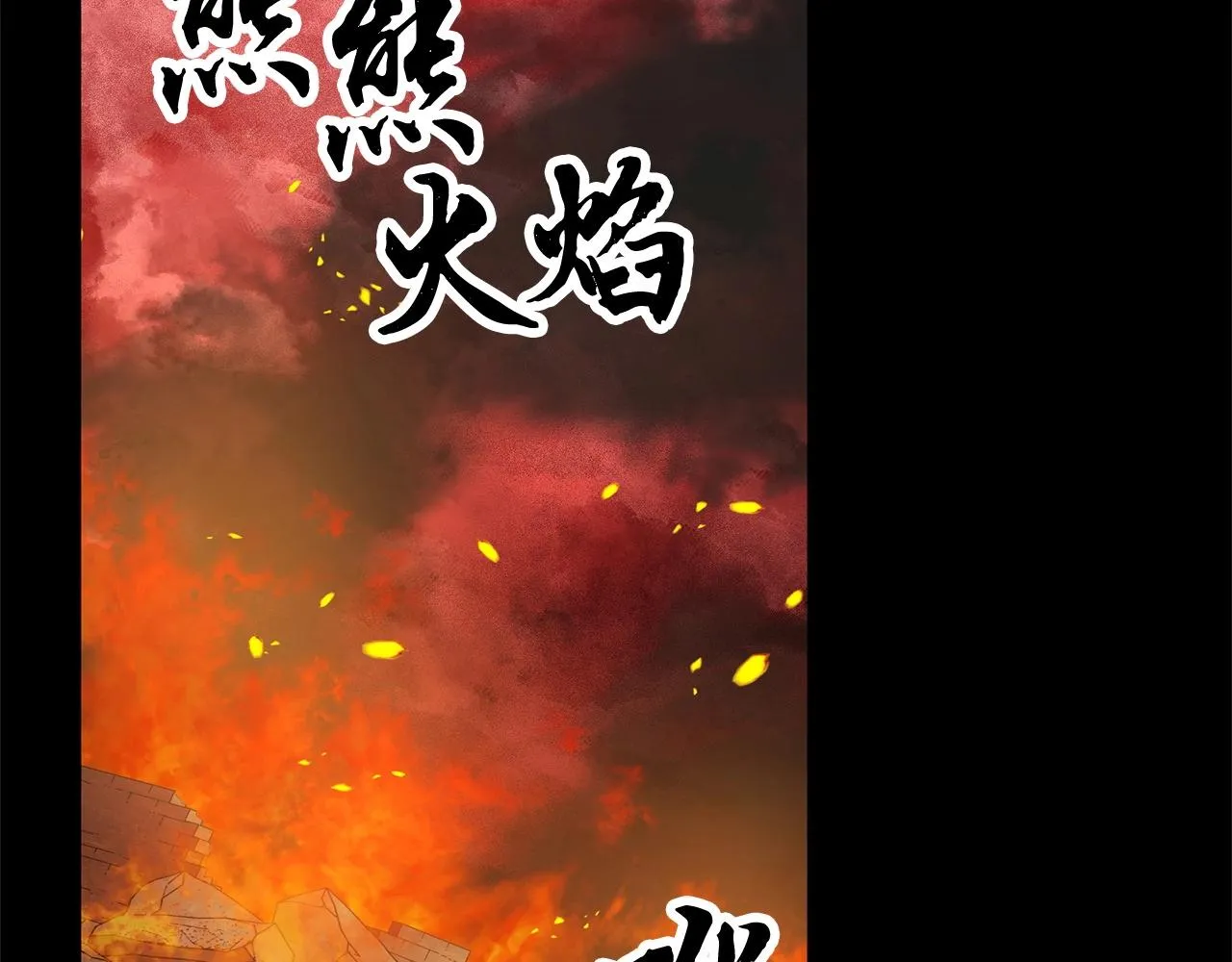 第3话 宿命的相遇 第3页