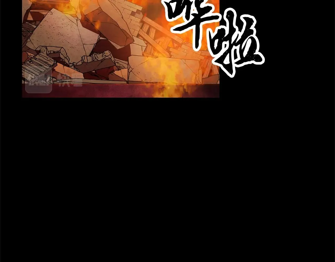 第3话 宿命的相遇 第4页
