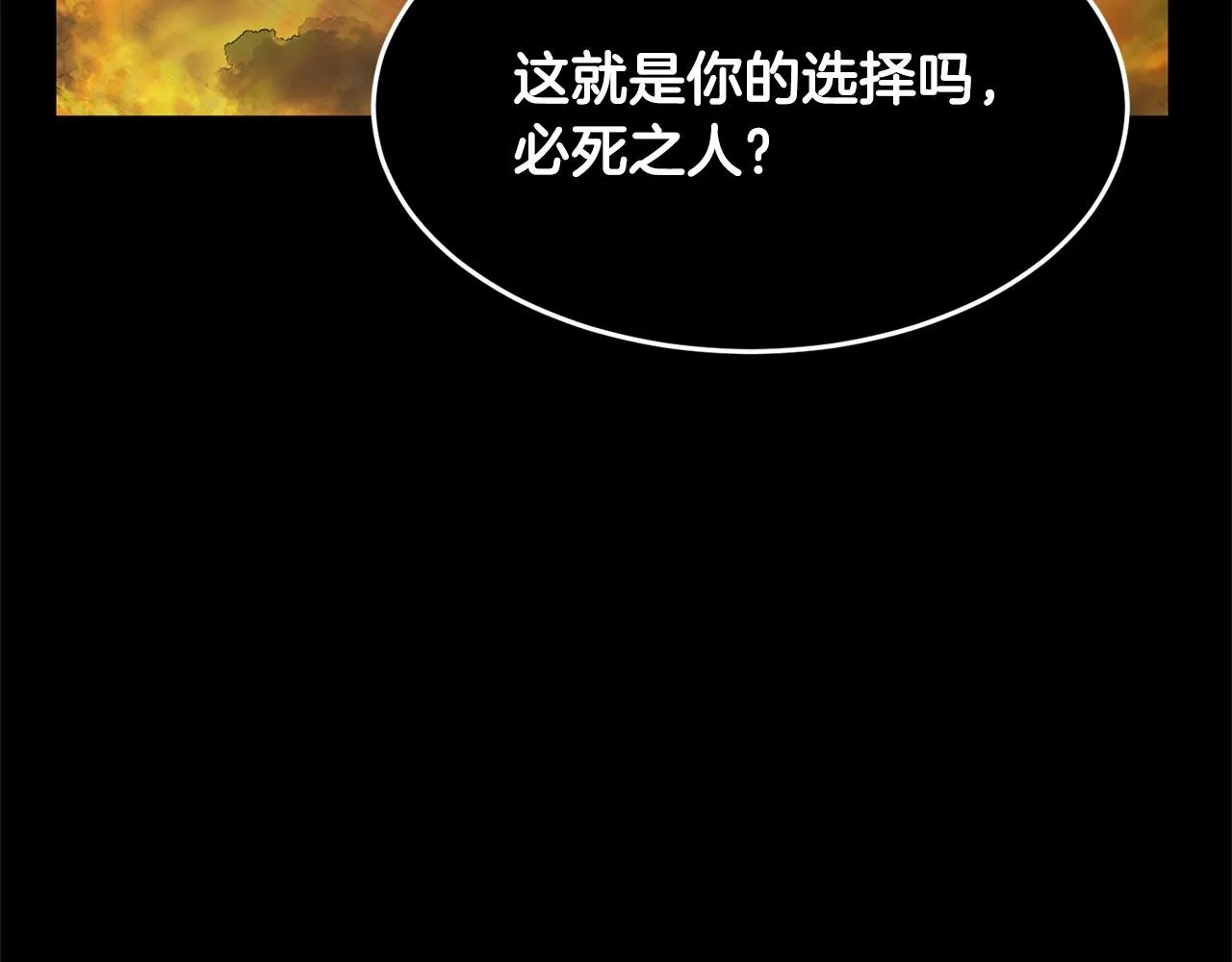 第3话 宿命的相遇 第15页
