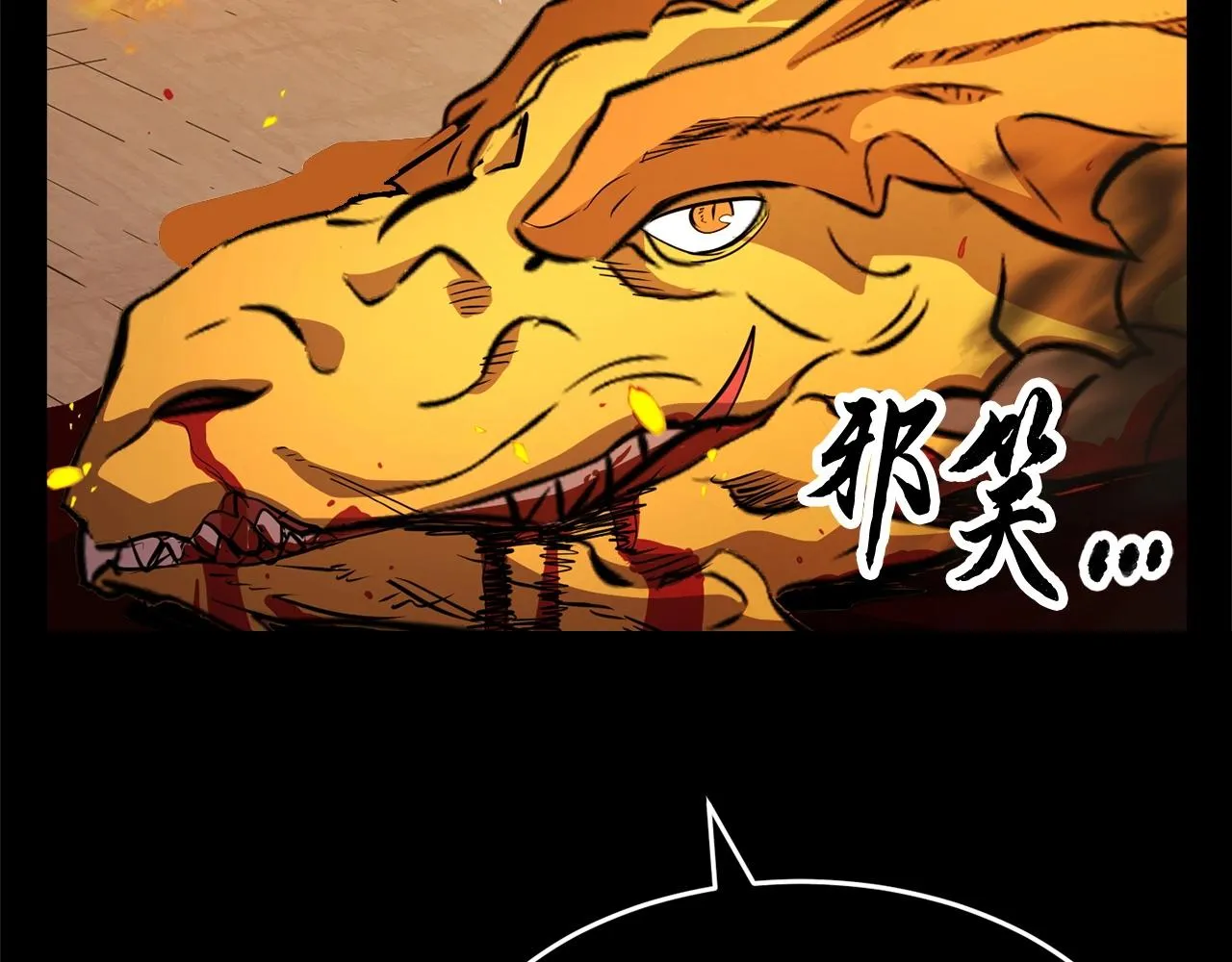 第3话 宿命的相遇 第17页
