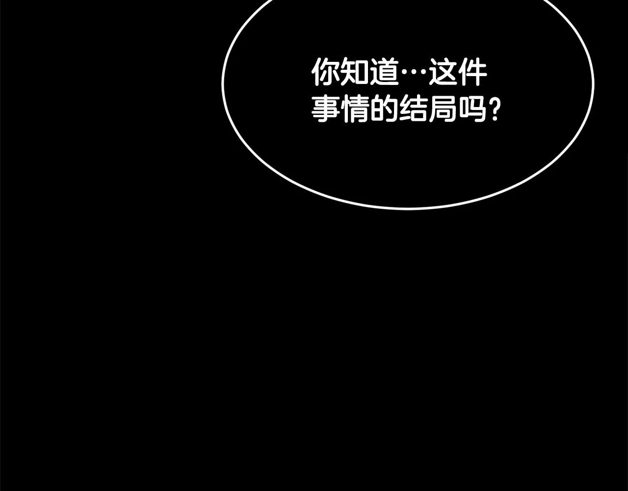 第3话 宿命的相遇 第18页