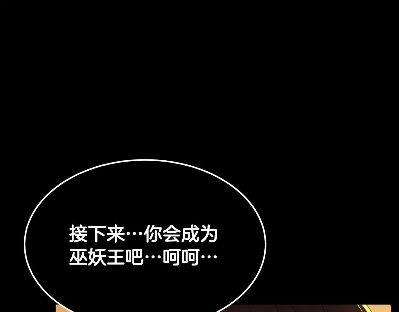 第3话 宿命的相遇 第20页