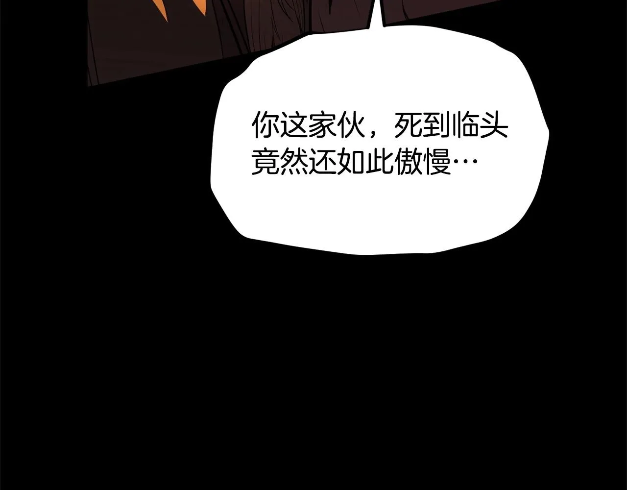 第3话 宿命的相遇 第22页