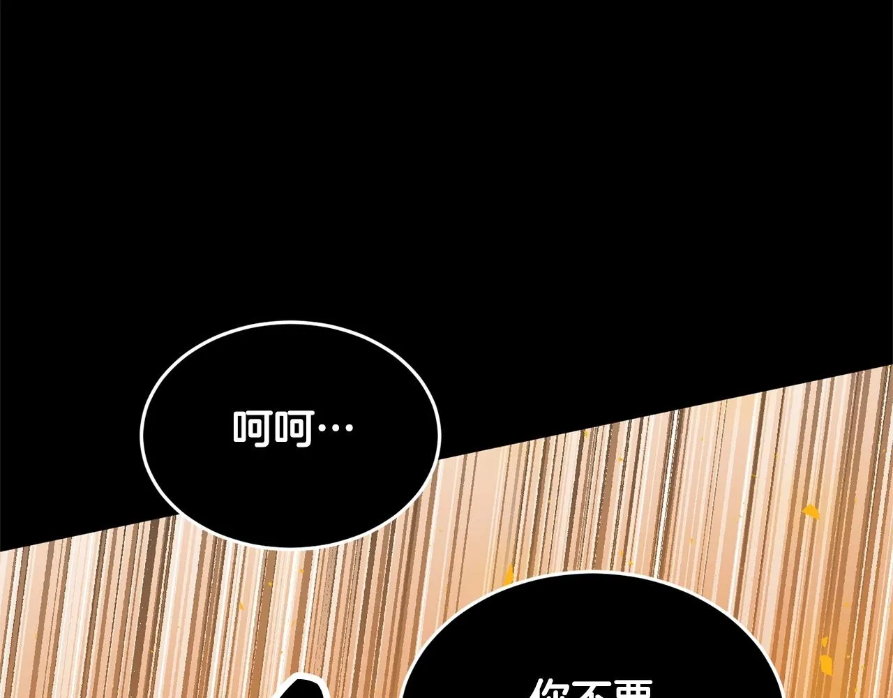 第3话 宿命的相遇 第23页