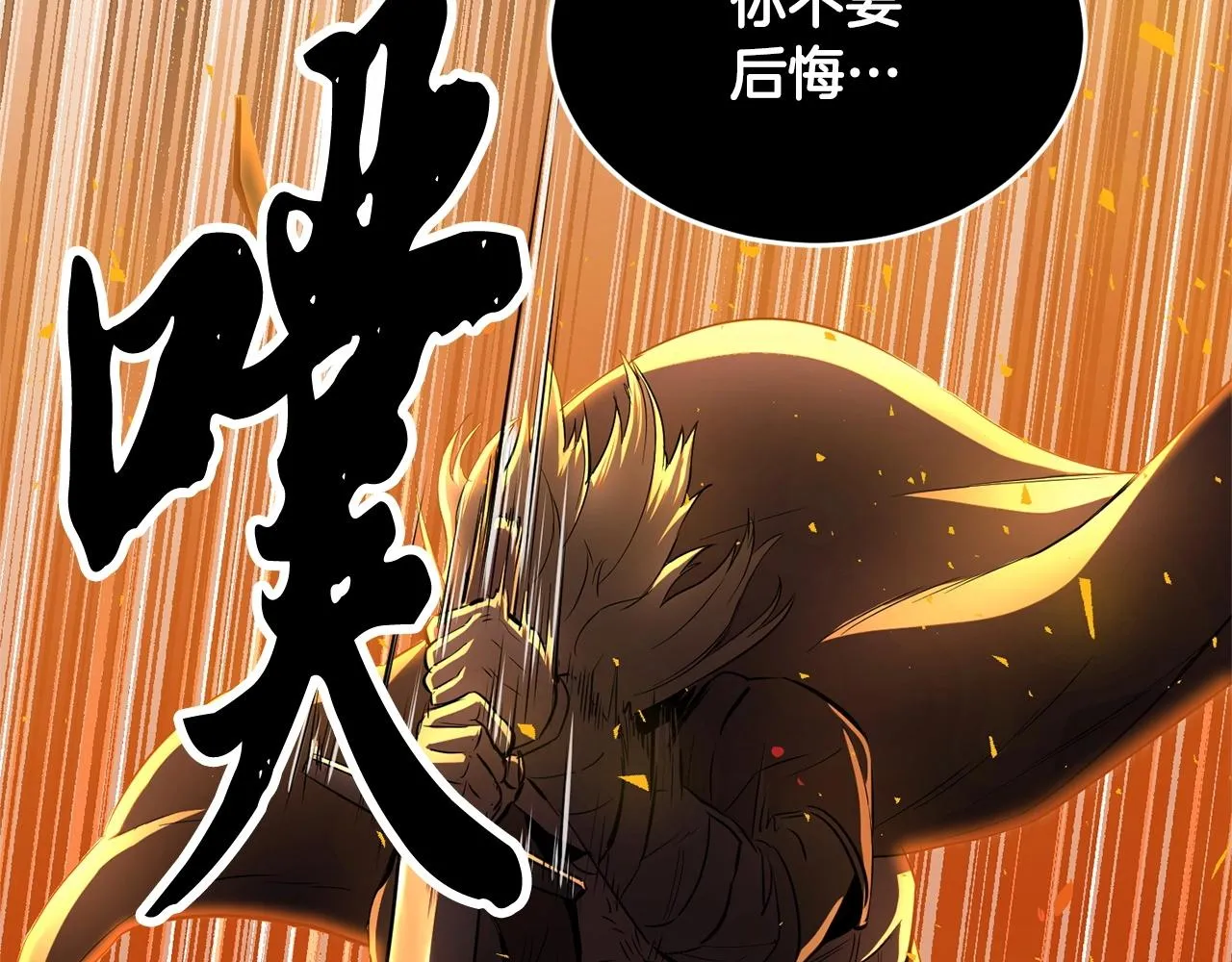 第3话 宿命的相遇 第24页