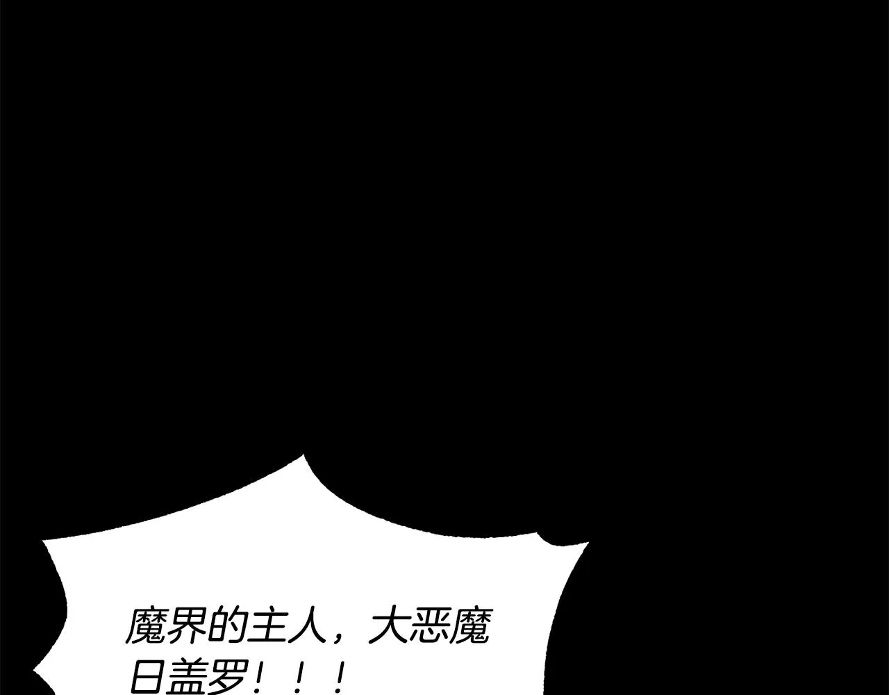 第3话 宿命的相遇 第33页