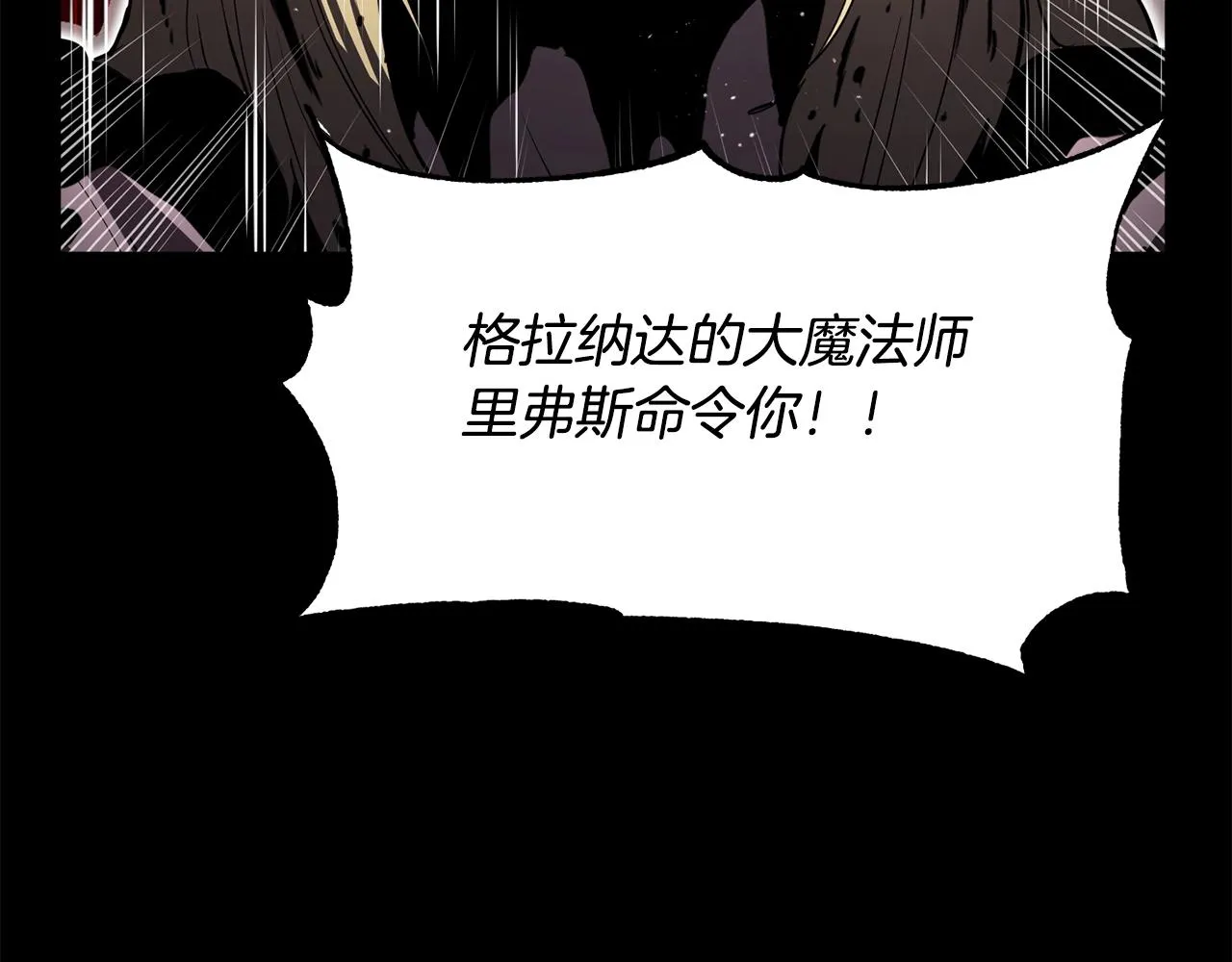 第3话 宿命的相遇 第35页