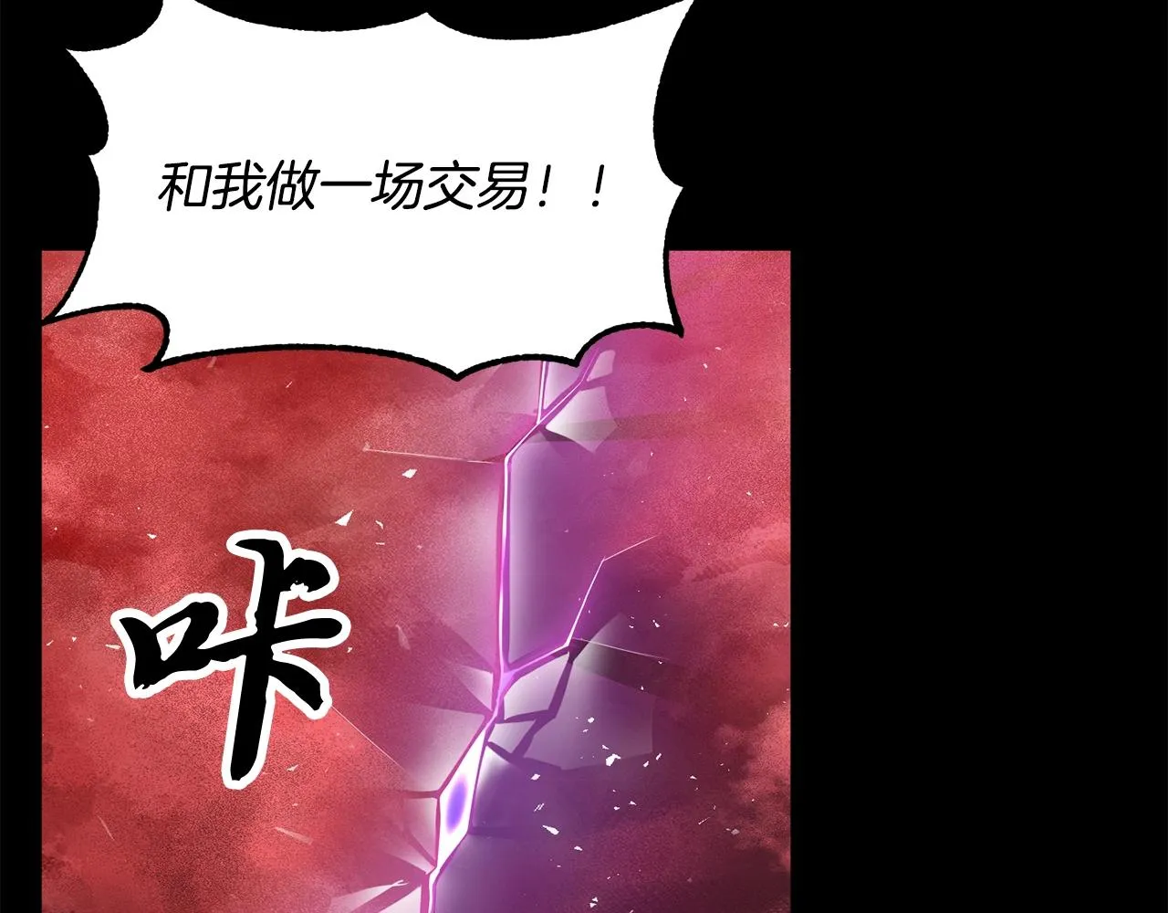 第3话 宿命的相遇 第38页