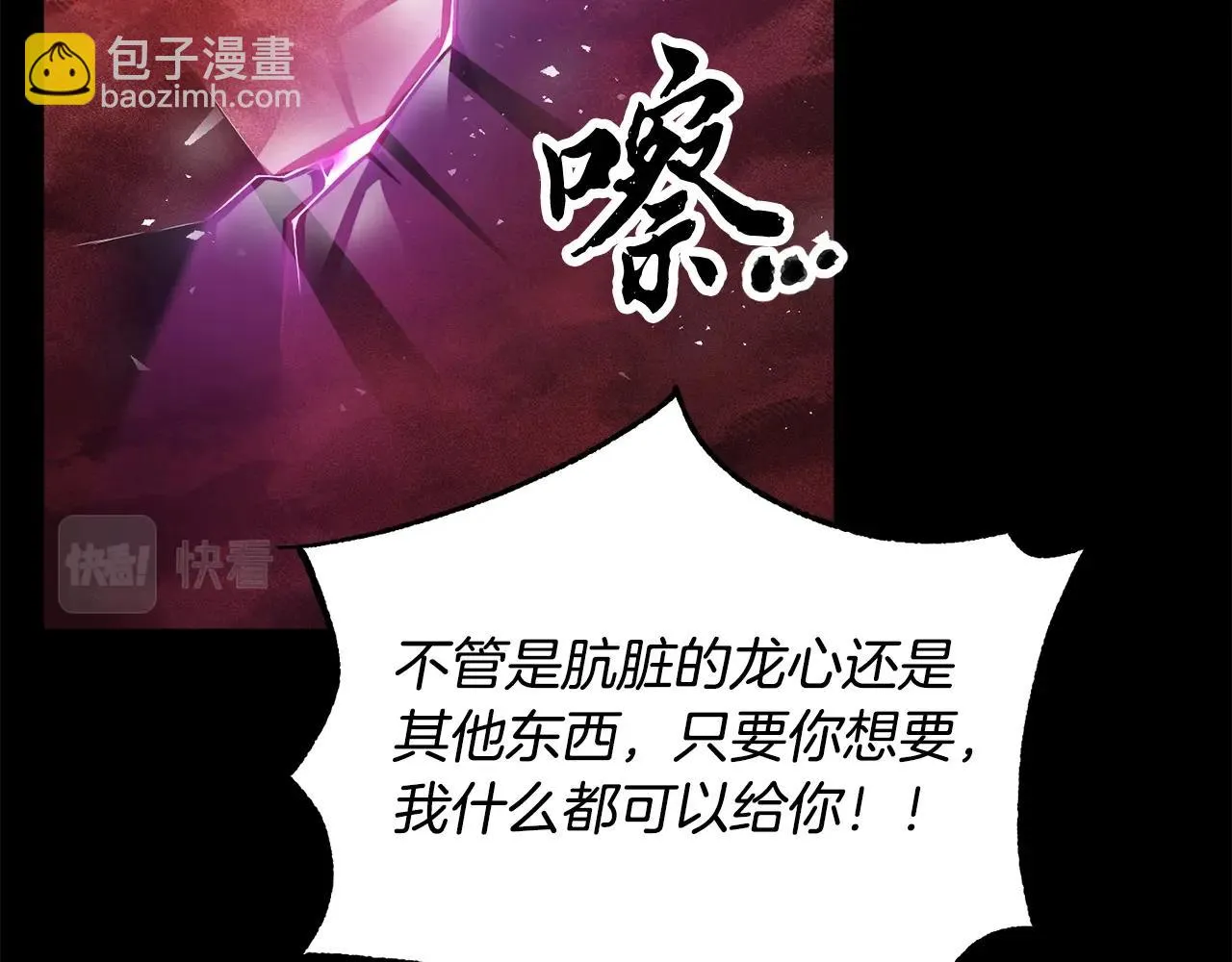 第3话 宿命的相遇 第39页