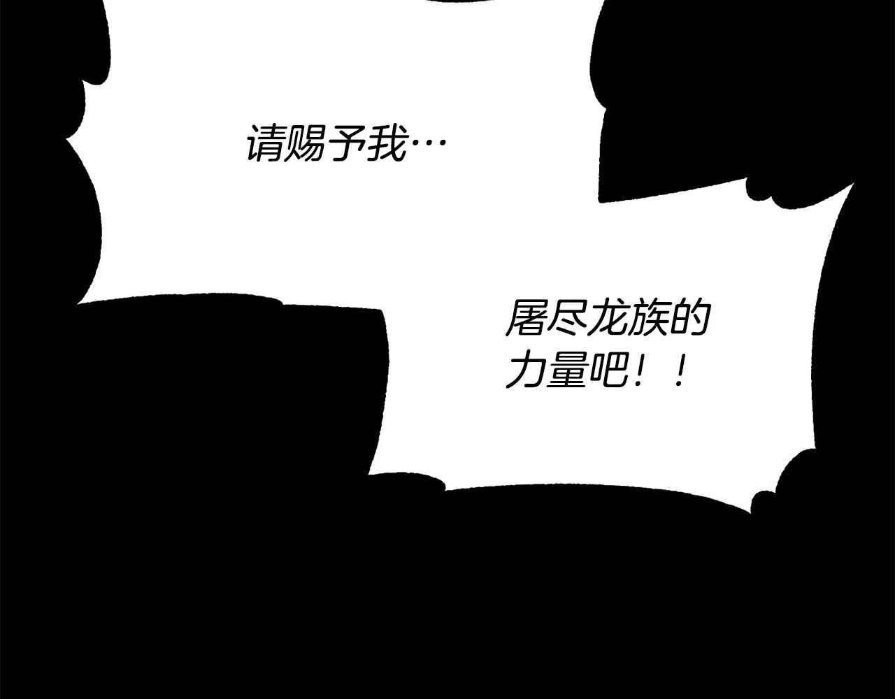 第3话 宿命的相遇 第46页
