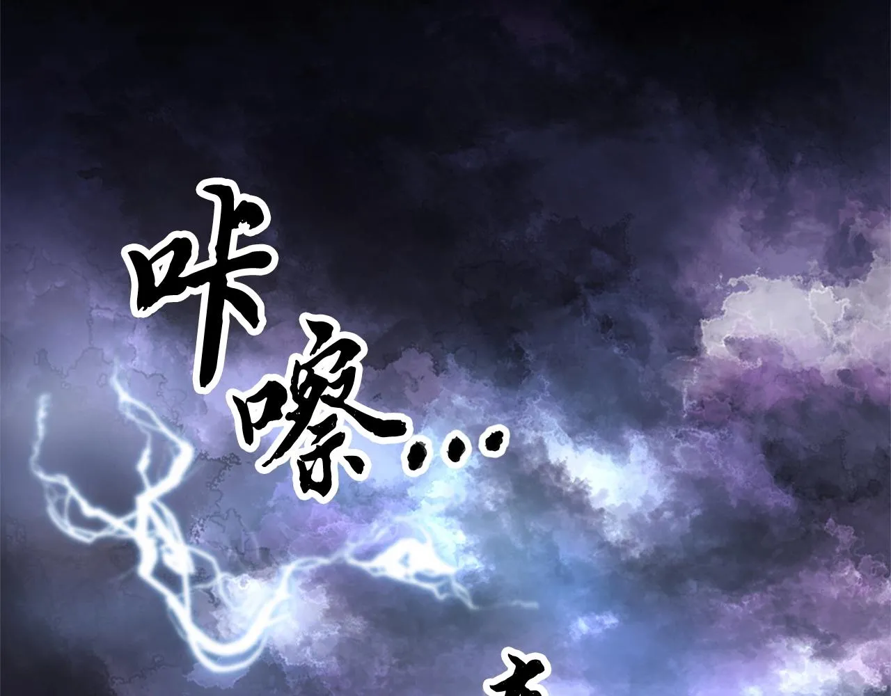 第3话 宿命的相遇 第52页