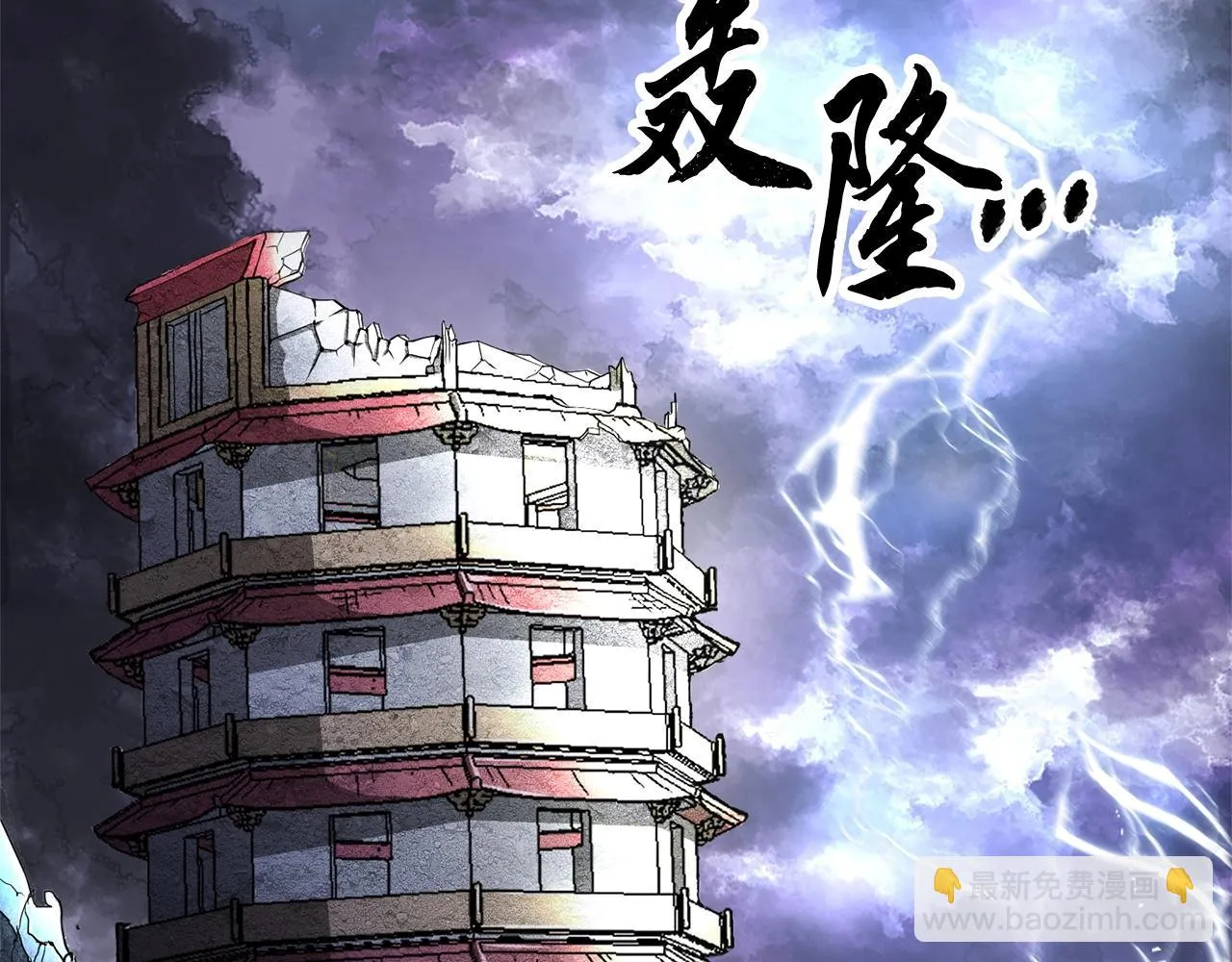 第3话 宿命的相遇 第53页