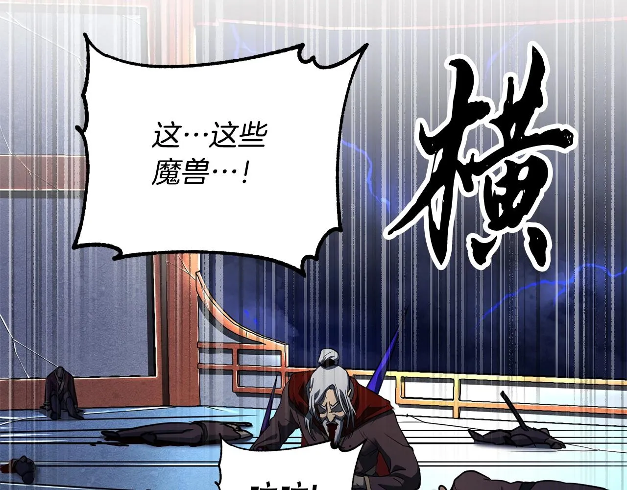 第3话 宿命的相遇 第63页