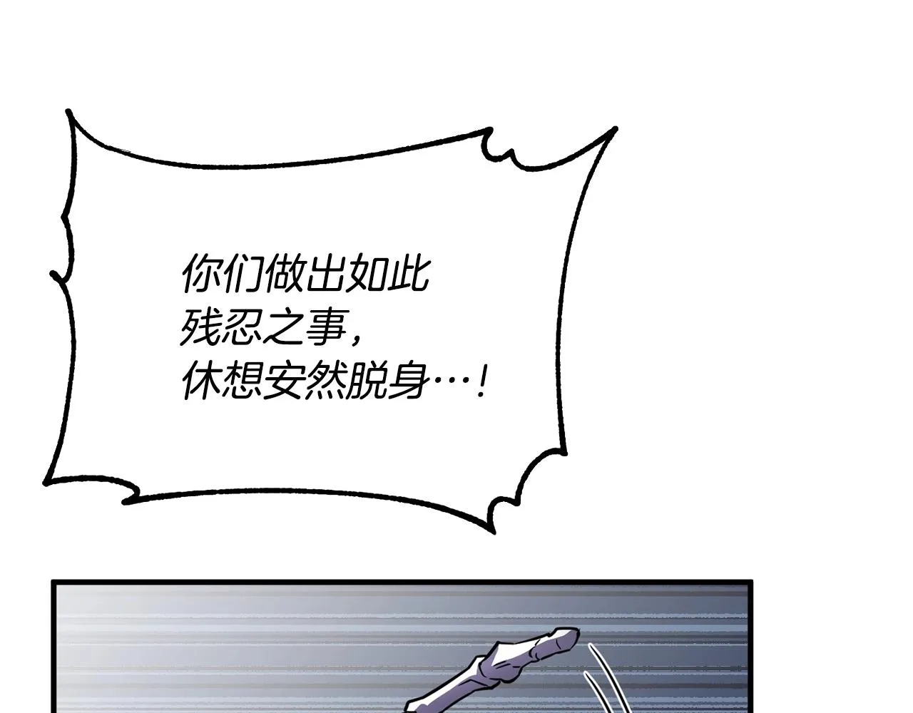 第3话 宿命的相遇 第67页