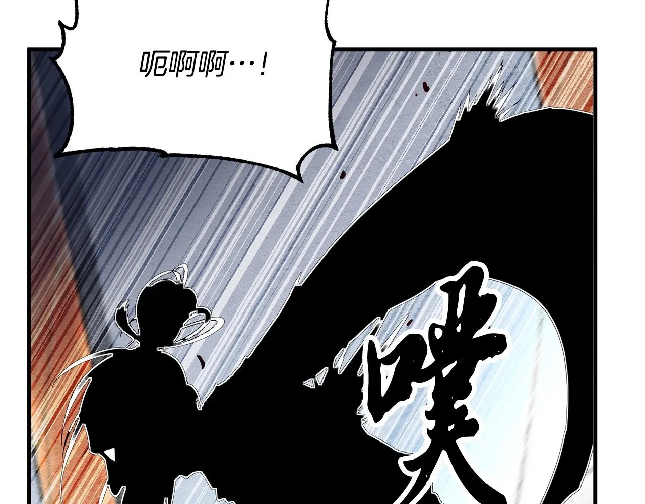 第3话 宿命的相遇 第70页