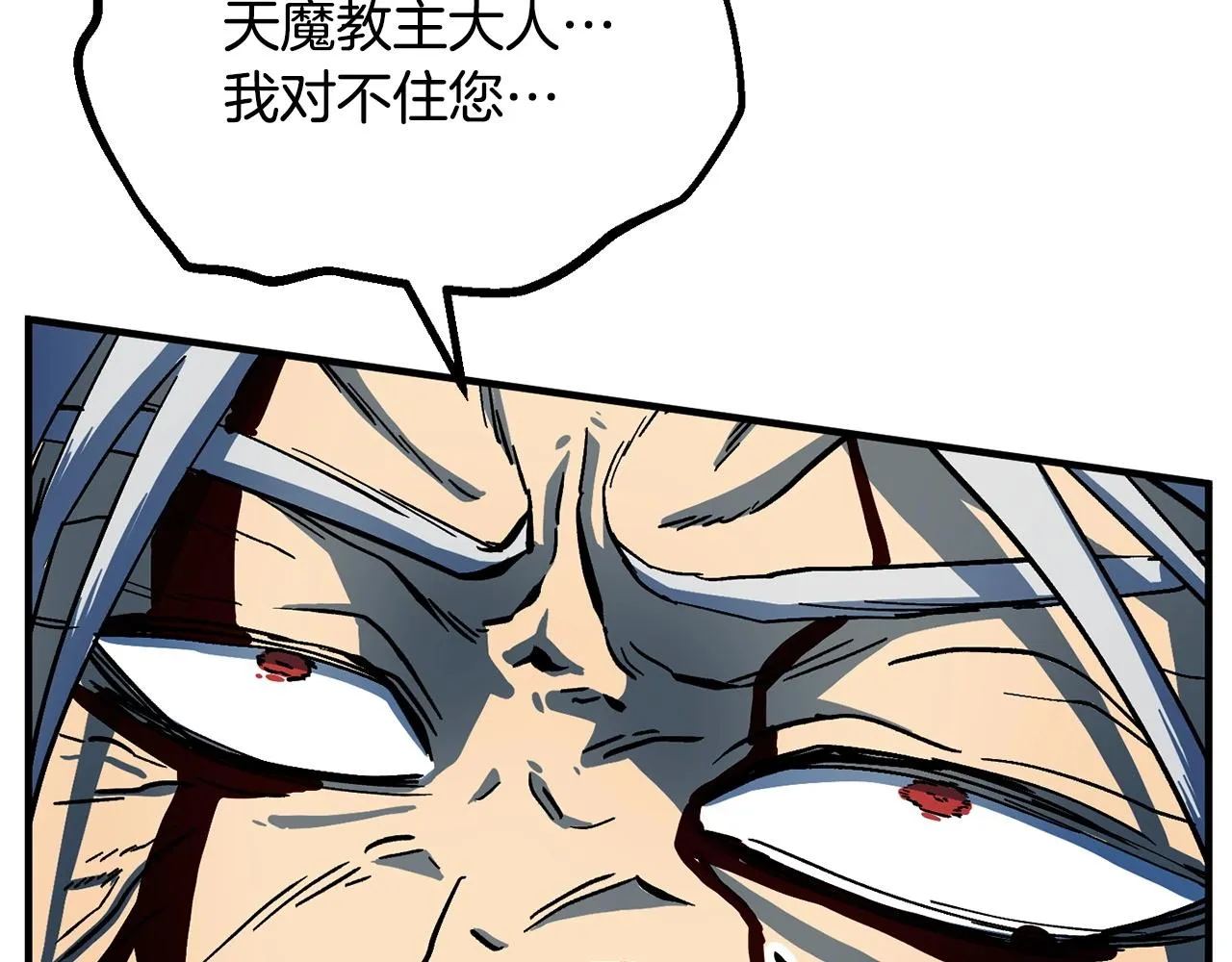 第3话 宿命的相遇 第73页