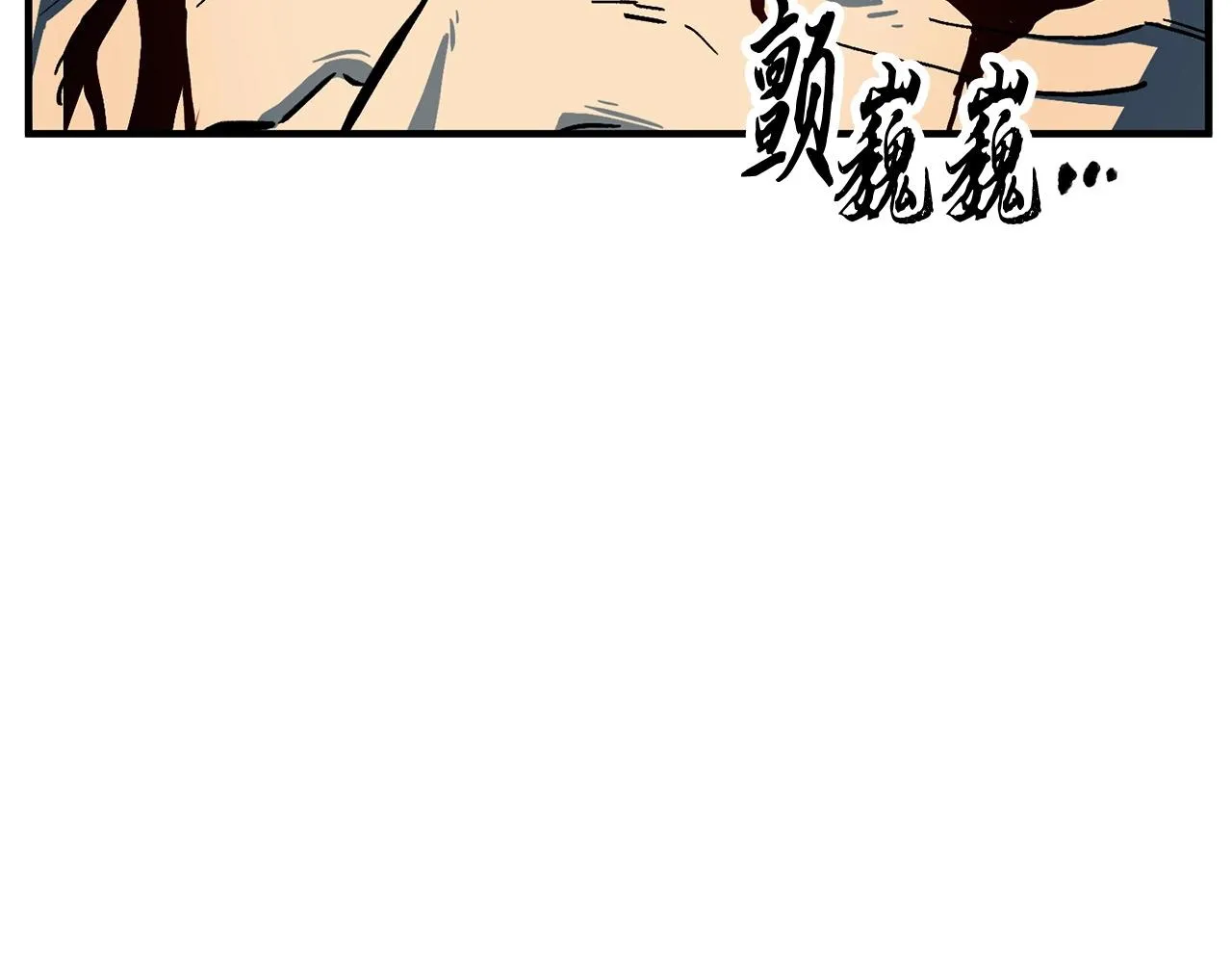 第3话 宿命的相遇 第74页