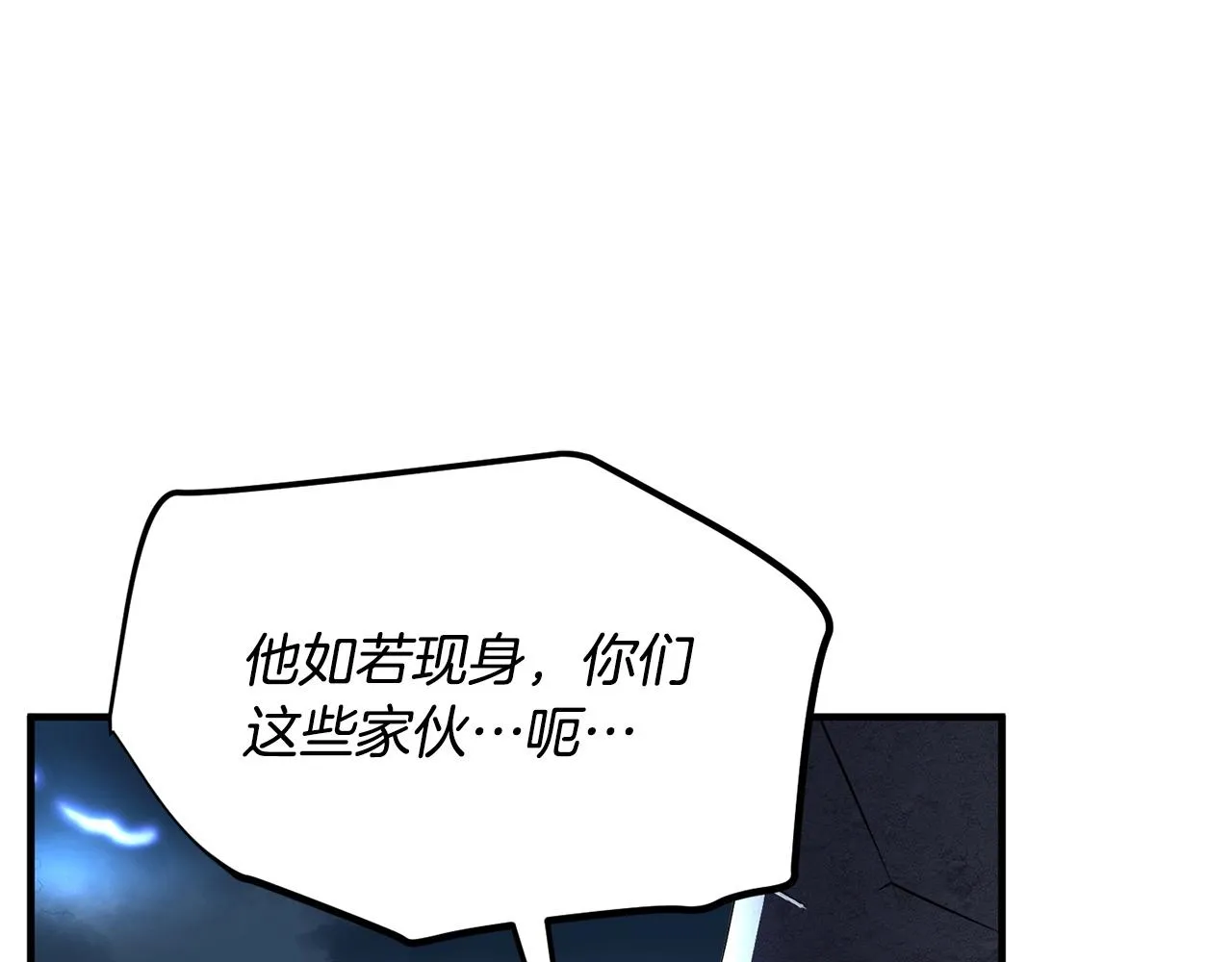 第3话 宿命的相遇 第76页