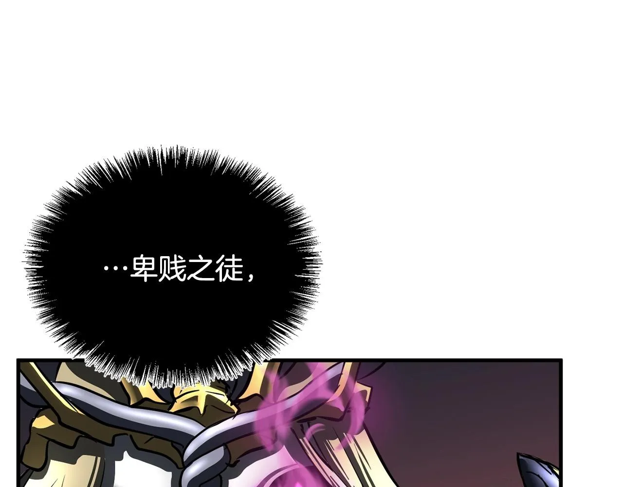 第3话 宿命的相遇 第79页