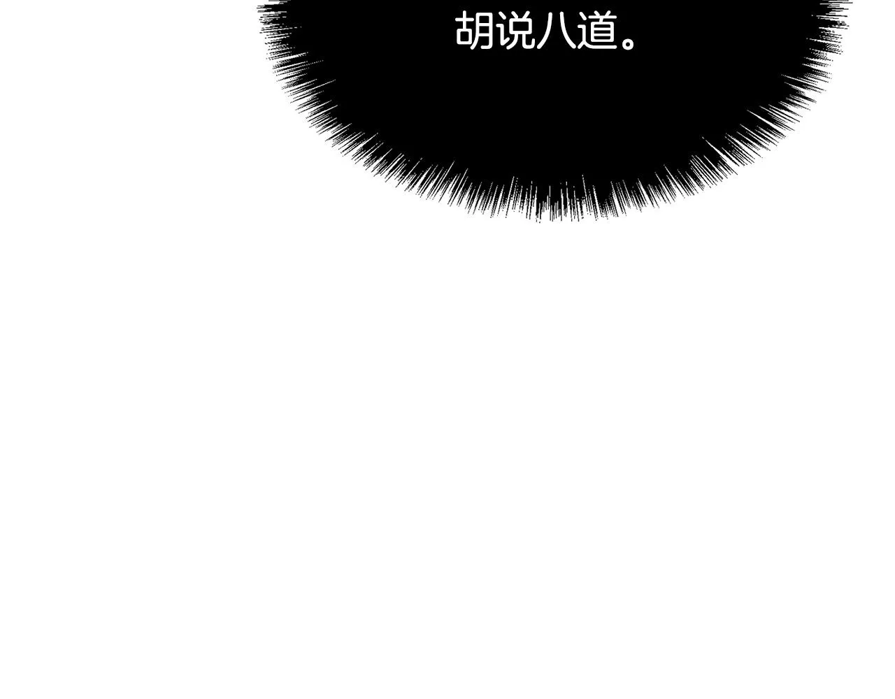 第3话 宿命的相遇 第81页