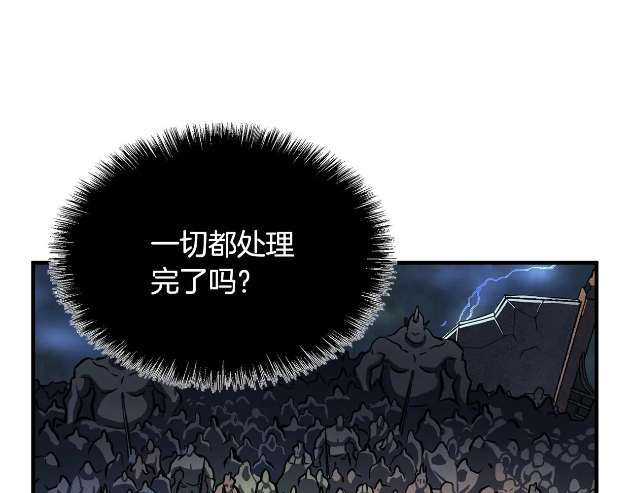 第3话 宿命的相遇 第82页
