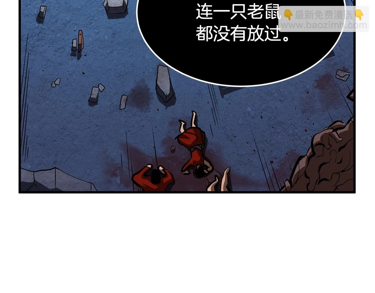 第3话 宿命的相遇 第84页
