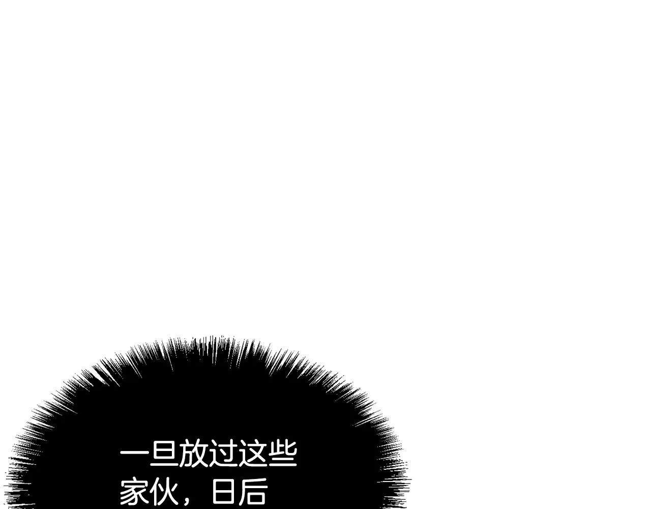 第3话 宿命的相遇 第85页