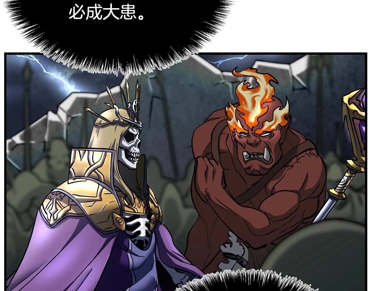 第3话 宿命的相遇 第86页