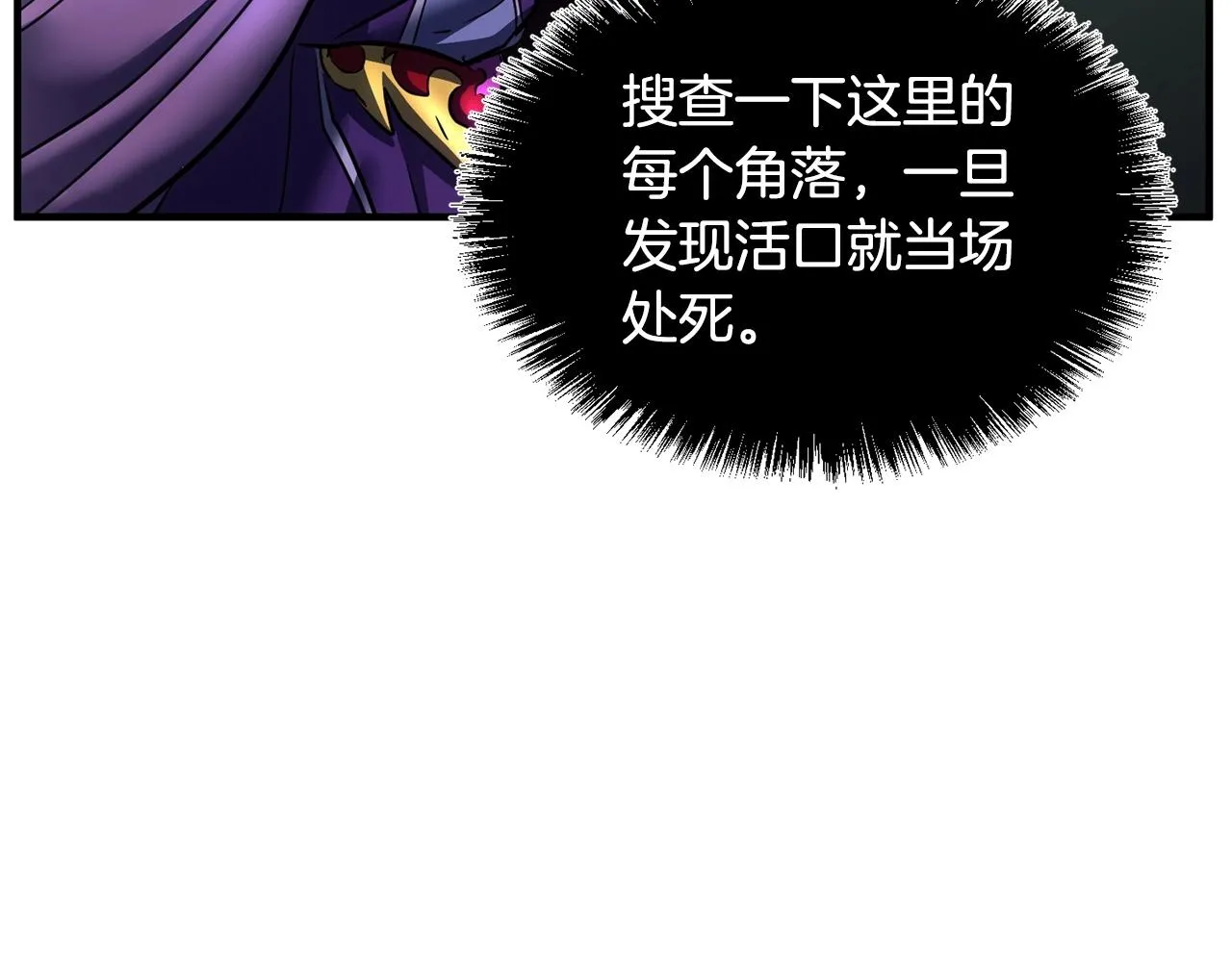 第3话 宿命的相遇 第87页