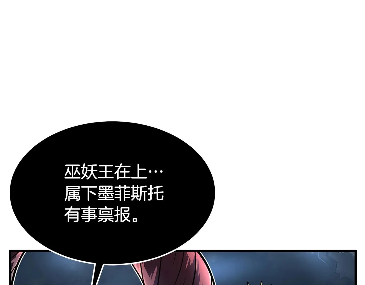 第3话 宿命的相遇 第88页