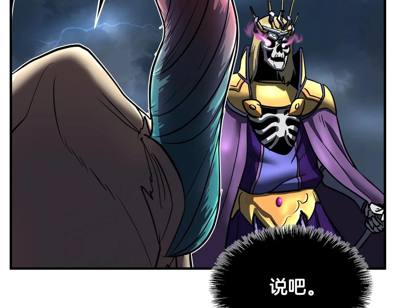 第3话 宿命的相遇 第89页