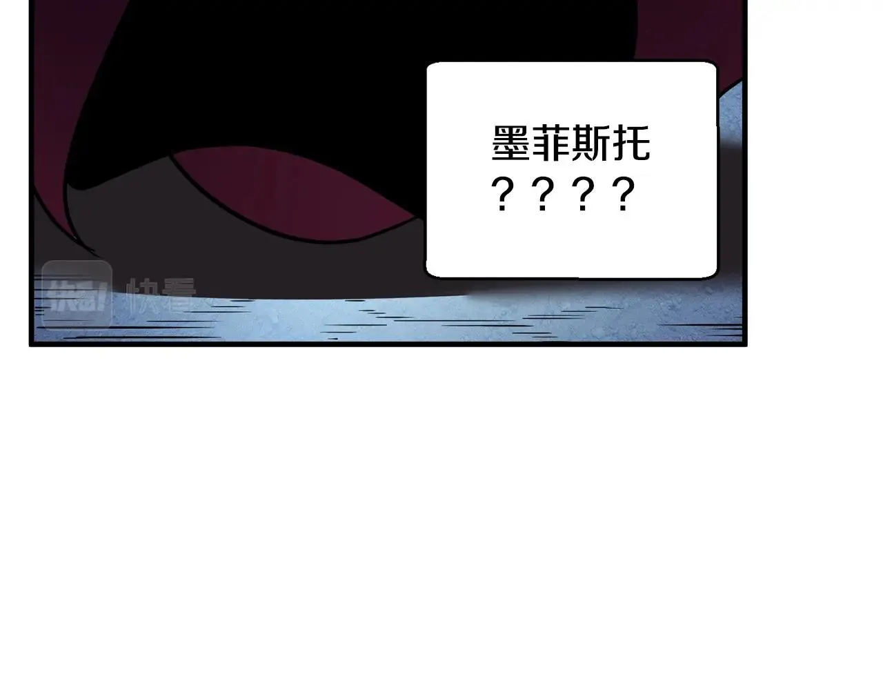 第3话 宿命的相遇 第93页