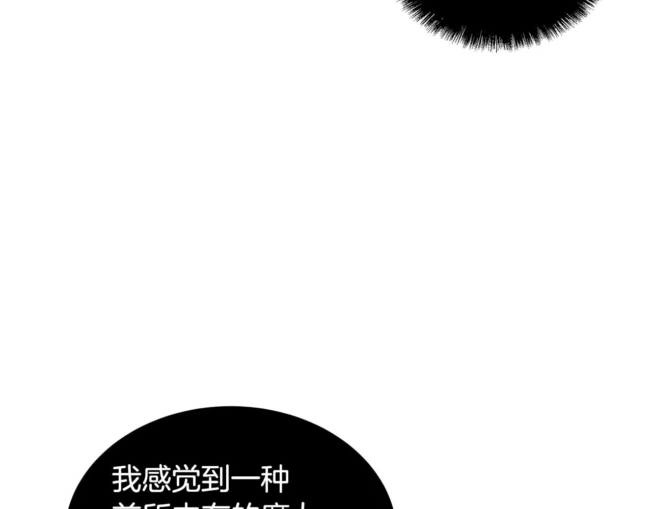 第3话 宿命的相遇 第96页