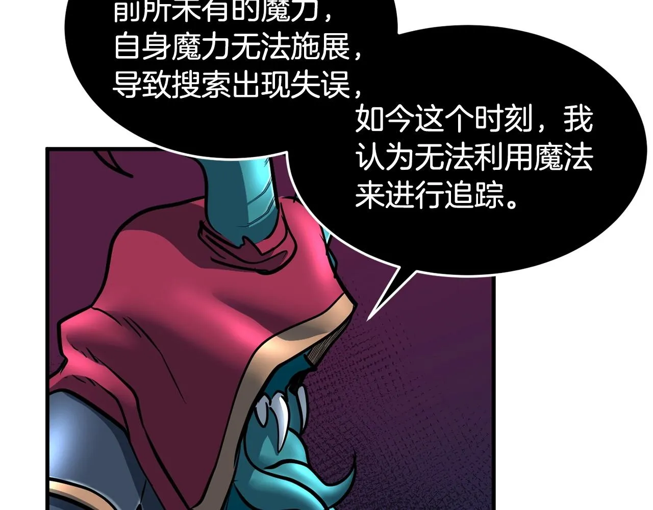 第3话 宿命的相遇 第97页