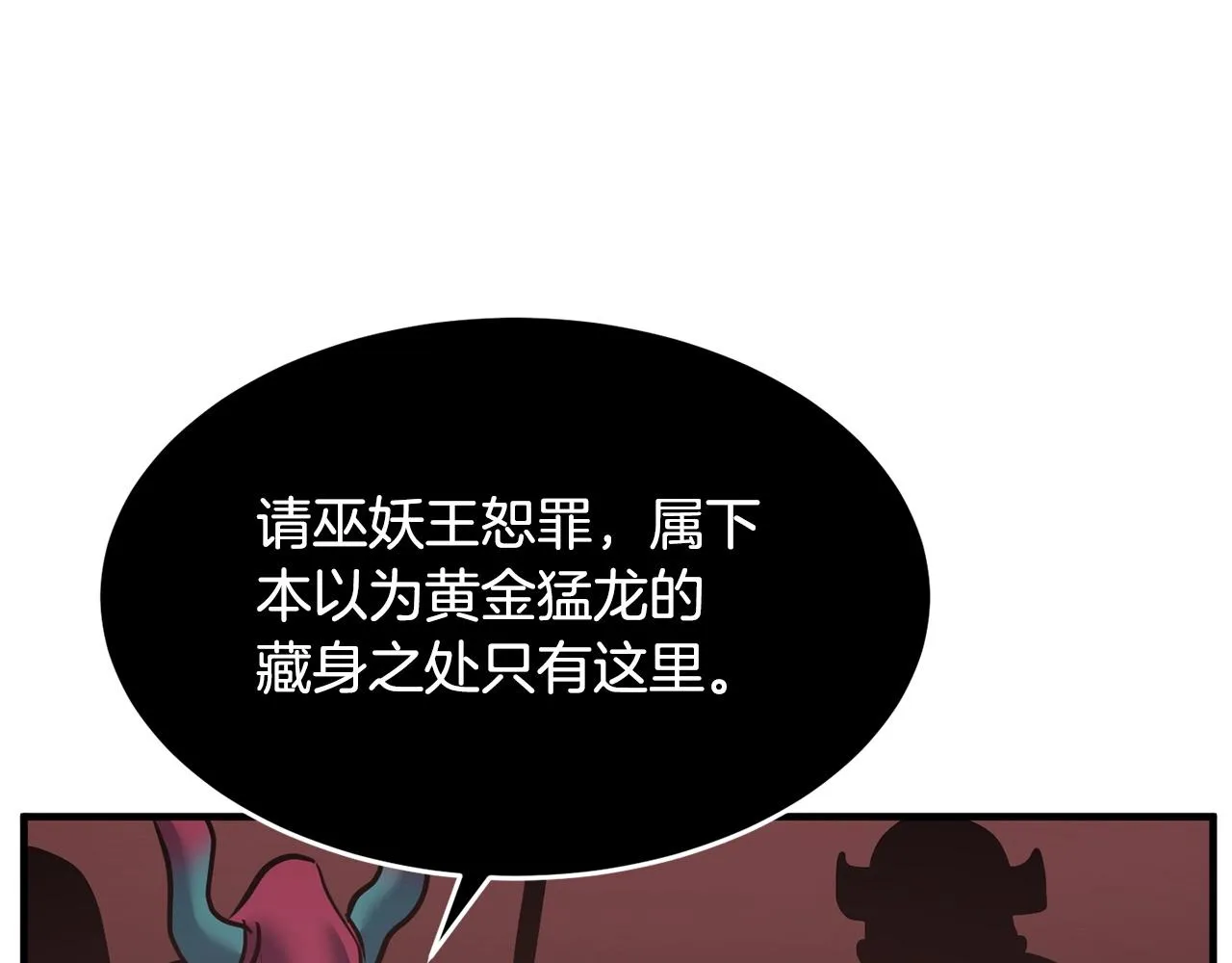 第3话 宿命的相遇 第99页