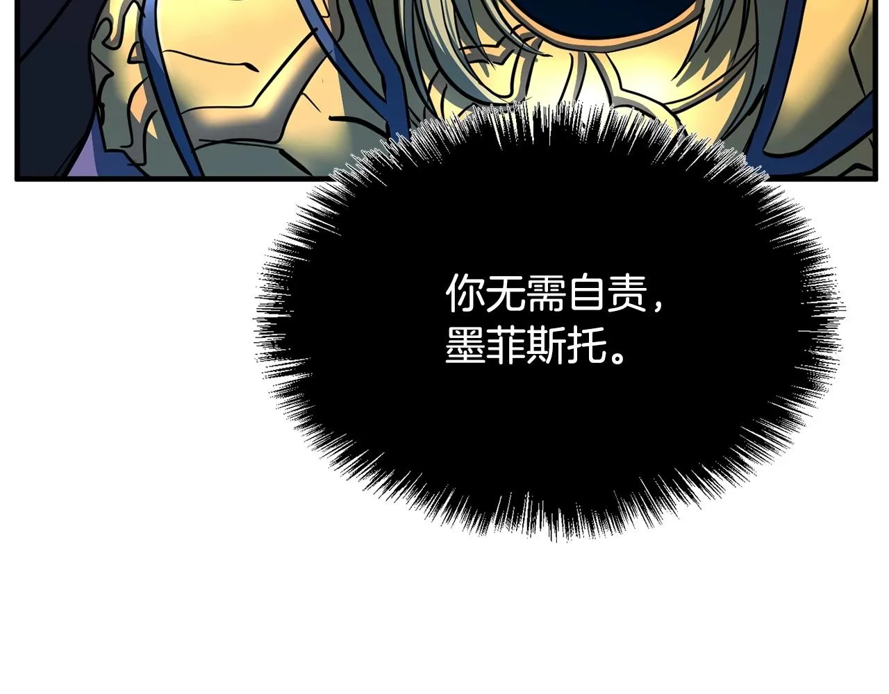 第3话 宿命的相遇 第101页