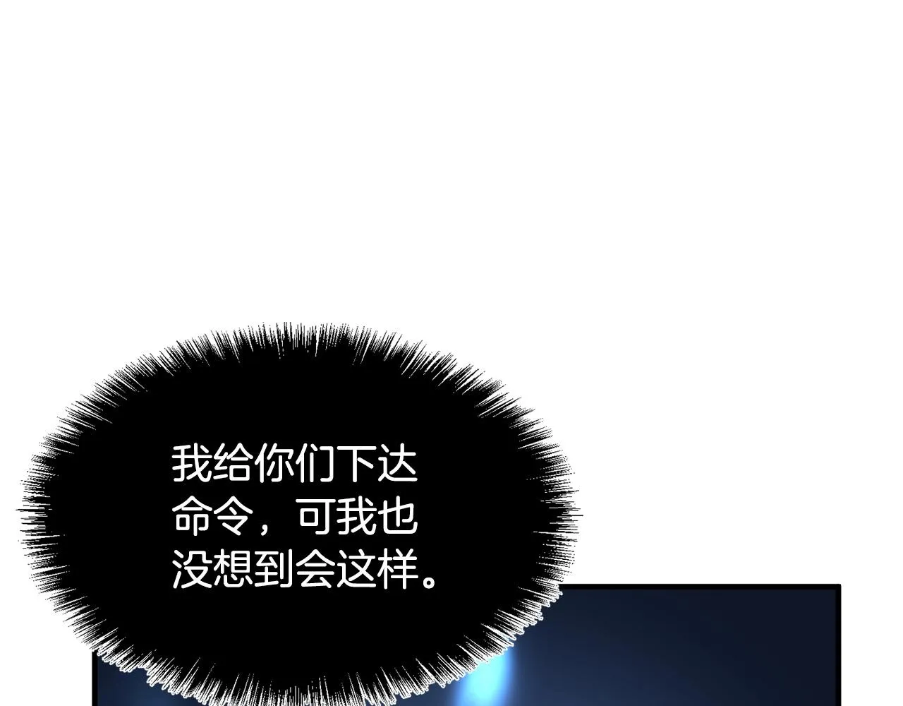第3话 宿命的相遇 第102页