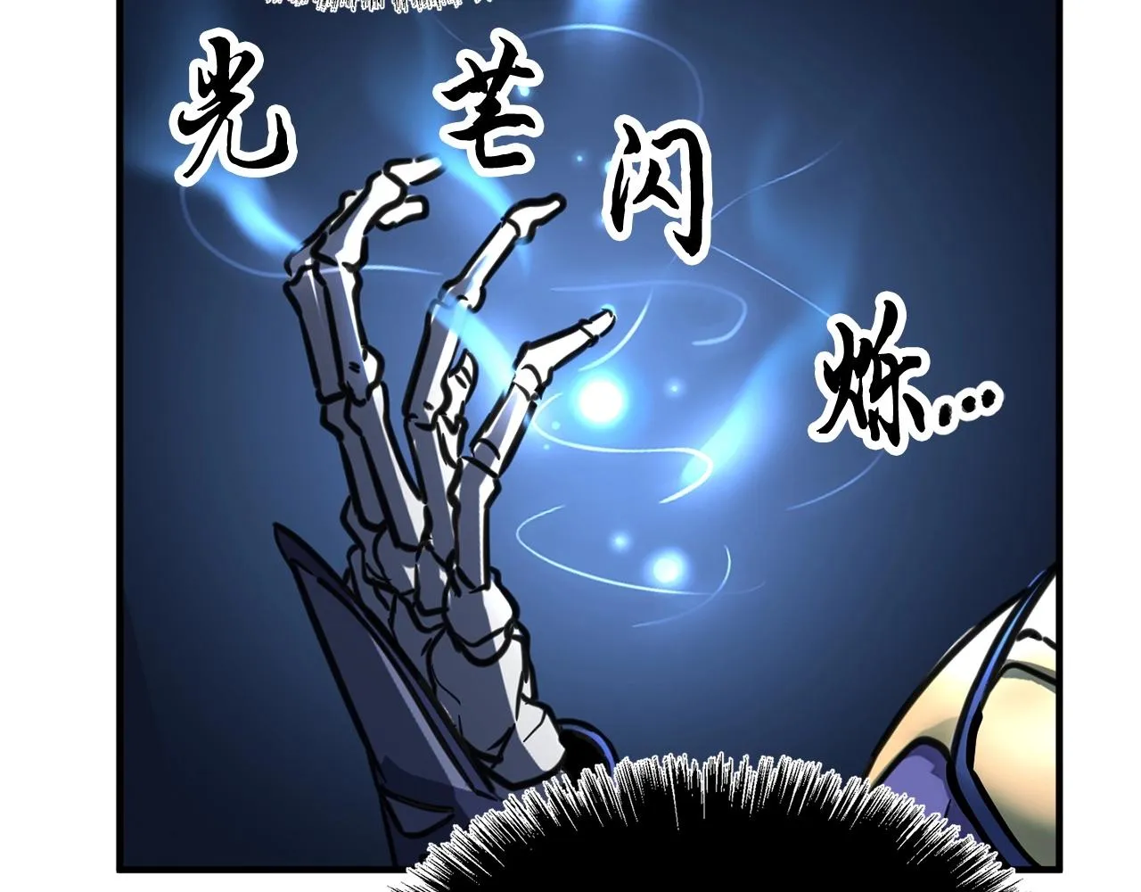 第3话 宿命的相遇 第103页