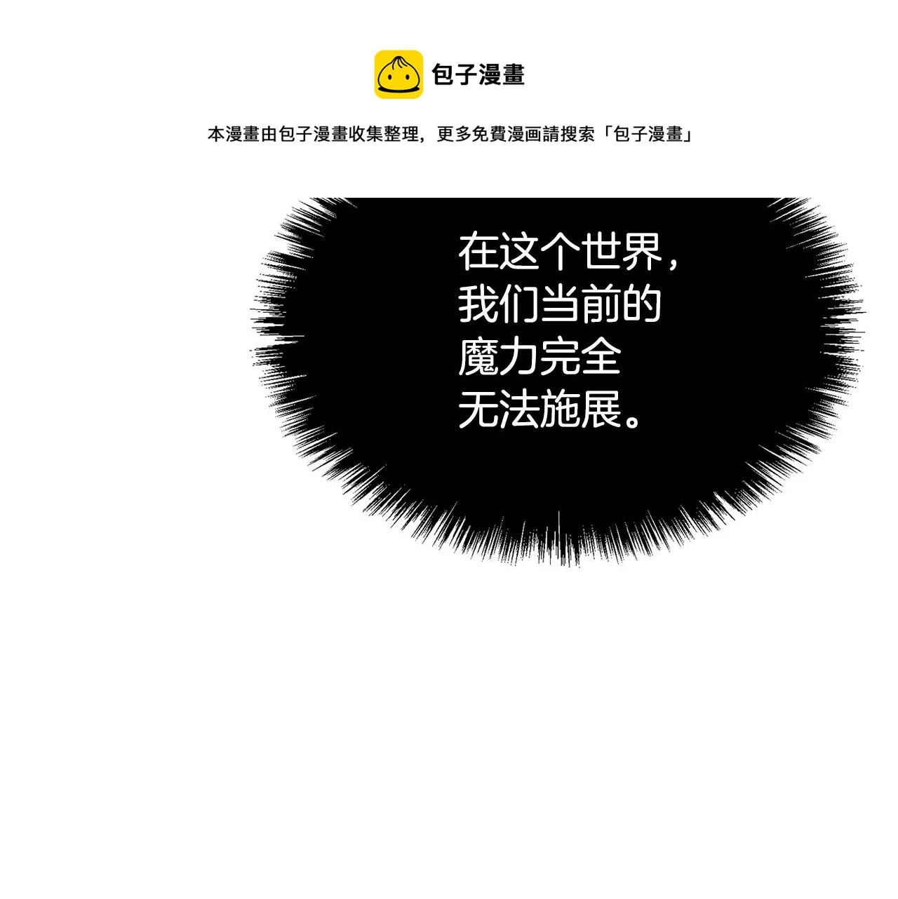 第3话 宿命的相遇 第104页