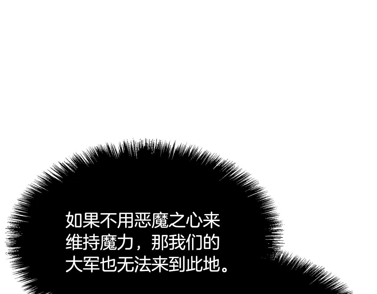 第3话 宿命的相遇 第106页